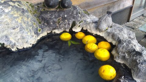 11月7日 土 は柚子風呂 お還りなさい天瀬