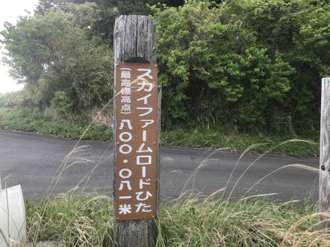 亀石峠までドライブ お還りなさい天瀬
